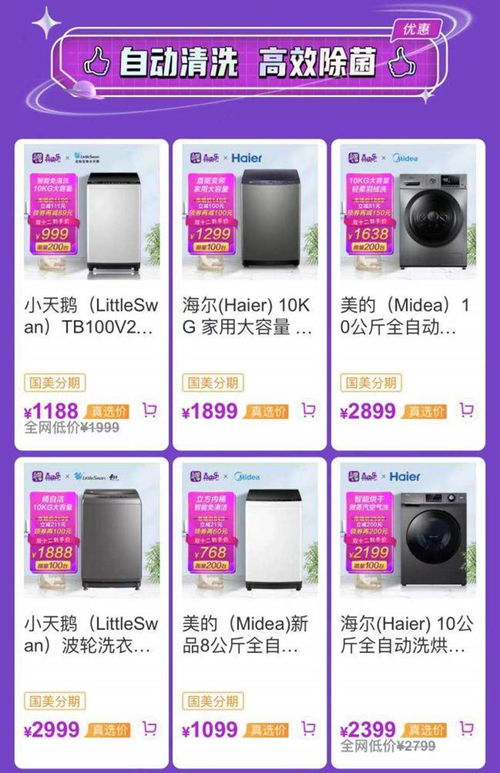 雙12家電銷售火熱，精品家電銷量猛增——真快樂平臺(tái)家電TOP榜單新鮮出爐