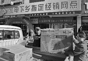 家電銷售遭遇補(bǔ)貼難與利潤(rùn)低雙重困境，專家呼吁以市場(chǎng)機(jī)制破局